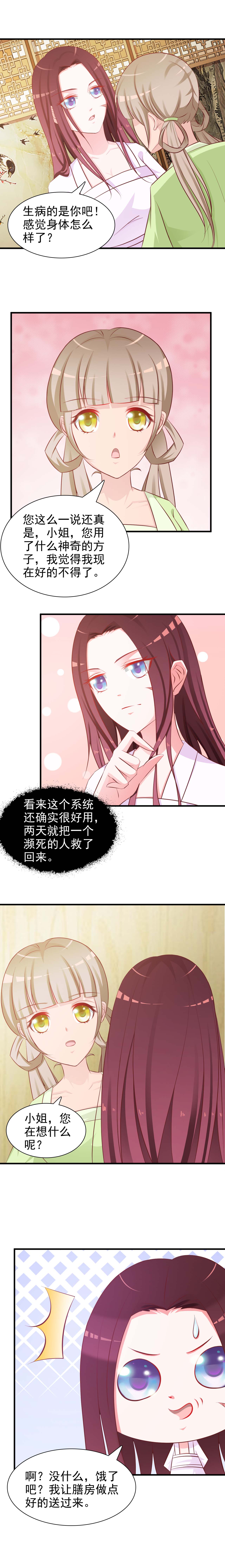 第六章【收费】